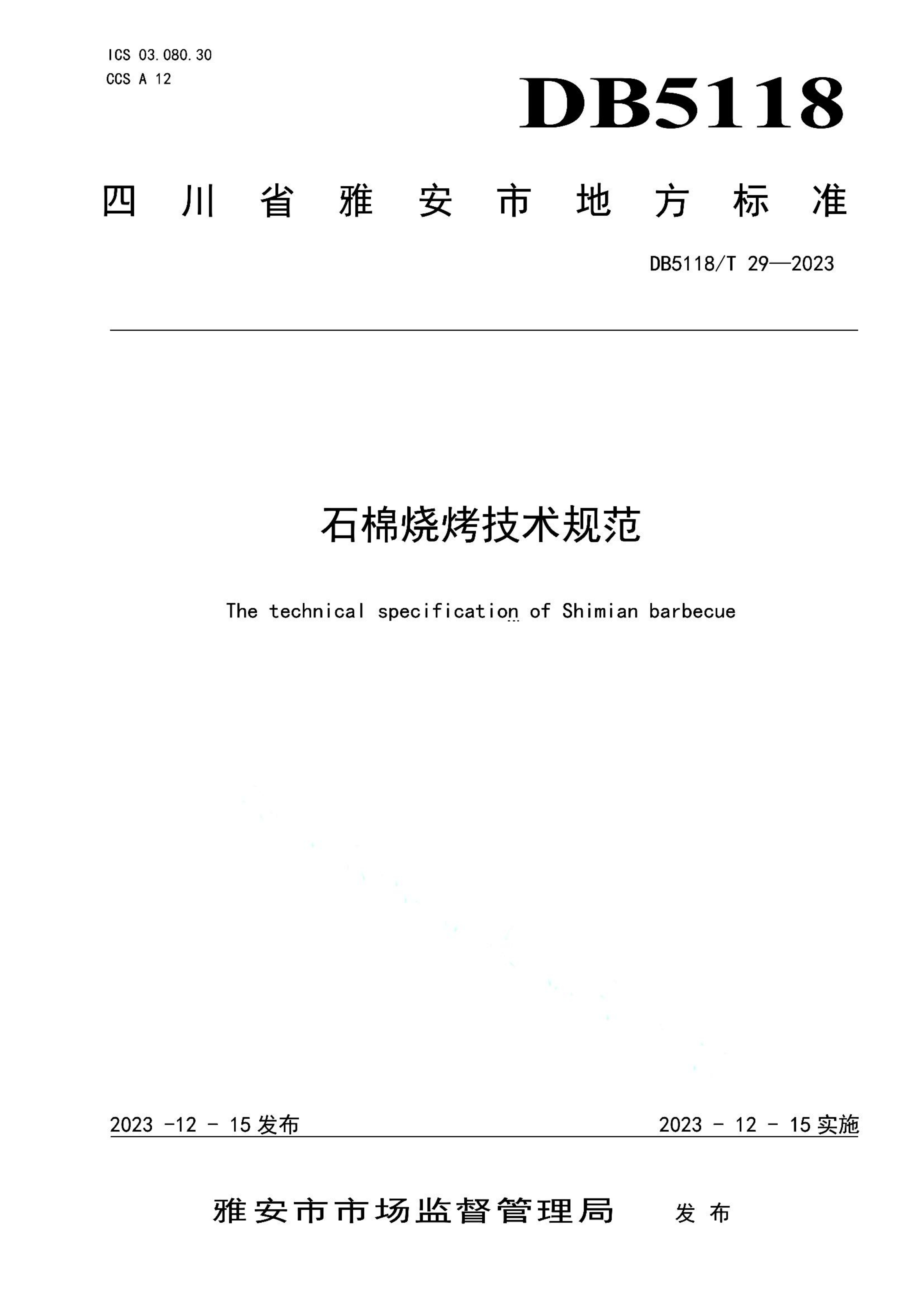 资源详情图